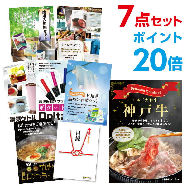 楽天景品探し隊　幹事さんお助け倶楽部【有効期限無し】【ポイント20倍】二次会 景品 7点セット お肉 神戸牛 肉 景品 目録 A3パネル付【QUOカード千円分付】 新年会 景品 ビンゴ 景品 結婚式 景品 二次会 景品 ゴルフ 景品 コンペ 景品 イベント 景品