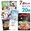 結婚式の二次会やビンゴ大会、忘年会などに最適な 二次会 景品 セット 神戸牛 肉の目録とA3パネル付です。 サブ景品はA4パネルになります。 安定人気の景品になりま す。 生ものですので目録景品が非常に好評です。 持ち帰りの心配もありません。 景品パネルと目録付となっております。 幹事さんは当選者様に目録を渡すだけでOK! 二次会景品や忘年会景品などとしてご利用頂ければ、 ご当選者様も荷物にならず喜ばれます！ 目録　景品ってなに？結婚式の二次会やビンゴ大会、忘年会などに最適な 二次会 景品 セット 神戸牛 肉の目録とA3パネル付です。 サブ景品はA4パネルになります。 安定人気の景品になりま す。 生ものですので目録景品が非常に好評です。 持ち帰りの心配もありません。 景品パネルと目録付となっております。 幹事さんは当選者様に目録を渡すだけでOK! 二次会景品や忘年会景品などとしてご利用頂ければ、 ご当選者様も荷物にならず喜ばれます！ 二次会 景品 セット 神戸牛 肉 景品 景品7点セット【ポイント20倍】 目録 A3パネル付【幹事特典 QUOカード千円分付】 結婚式二次会の景品やビンゴの景品に最適です！ 商品名 【目玉商品　神戸牛】おまかせ7点セット　目録＆A3パネル付き 商品詳細 神戸牛 すき焼 しゃぶしゃぶ肉 300g 薬用入浴剤セット カタログギフト 電気ケトル パナソニック ポケットドルツ 日用品 詰め合わせセット 全国繁盛店ラーメンセット 忘年会 景品、二次会 景品 ビンゴ 景品や結婚式 景品等、各種イベントに便利な目録景品のパネル付になります。