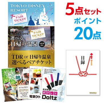 【30日10時よりエントリーでP29倍】二次会 景品5点セット ディズニー or USJ 選べるペアチケット 目録 A3パネル付 ビンゴ景品 結婚式 二次会景品 イベント景品 ゴルフコンペ 新年会【手提げ紙袋付】