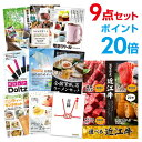【ポイント20倍】【+ポイント10倍 要エントリー】二次会 景品 セット 目録 9点セット お肉 選べる近江牛 4種 A3パネル ビンゴ 結婚式 ゴルフ コンペ...