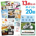 【4日20時よりエントリーでP29倍】【有効期限無し】【ポイ...