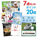 結婚式の二次会やビンゴ大会、忘年会などに最適な 二次会 景品 セット 折りたたみ自転車 目録 A3パネル付です。 サブ景品はA4パネルになります。 安定した人気の商品ですのでイベントでも盛り上がる事間違いなし！ 景品パネルと目録付となっております。 幹事さんは当選者様に目録を渡すだけでOK! 二次会景品や忘年会景品などとしてご利用頂ければ、 ご当選者様も荷物にならず喜ばれます！忘年会 景品、二次会 景品 ビンゴ 景品や結婚式 景品等、各種イベントに便利な目録景品のパネル付になります。目録　景品ってなに？結婚式の二次会やビンゴ大会、忘年会などに最適な 二次会 景品 セット 折りたたみ自転車 目録 A3パネル付です。 サブ景品はA4パネルになります。 安定した人気の商品ですのでイベントでも盛り上がる事間違いなし！ 景品パネルと目録付となっております。 幹事さんは当選者様に目録を渡すだけでOK! 二次会景品や忘年会景品などとしてご利用頂ければ、 ご当選者様も荷物にならず喜ばれます！二次会 景品 セット 折りたたみ自転車景品7点セット【ポイント20倍】 目録 A3パネル付【幹事特典 QUOカード千円分付】 結婚式二次会の景品やビンゴの景品に最適です！ 商品名 【目玉商品　折りたたみ自転車】おまかせ7点セット　目録＆A3パネル付き 商品詳細 折りたたみ自転車 薬用入浴剤セット カタログギフト 電気ケトル パナソニック ポケットドルツ 日用品 詰め合わせセット 全国繁盛店ラーメンセット 忘年会 景品、二次会 景品 ビンゴ 景品や結婚式 景品等、各種イベントに便利な目録景品のパネル付になります。