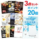 【ポイント20倍】【+ポイント10倍 要エントリー】空気清浄機 ダイキン 選べる豪華グルメ 景品3点セット 選べる景品 セット A3パネル ビンゴ 結婚式 ゴルフ コンペ 【幹事さん用手提げ紙袋付】【有効期限無】【QR申込】