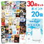 【有効期限無し】【ポイント20倍】二次会 景品 30点セット 空気清浄機 ダイキン 目録 A3パネル付 新年会 景品 ビンゴ 景品 結婚式 景品 二次会 景品 【幹事さん用手提げ紙袋付】