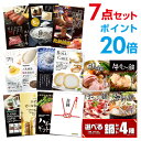 【ポイント20倍】【+ポイント10倍 要エントリー】選べる鍋セット 4種 選べる豪華グルメ 景品7点セット 選べる景品 セット A3パネル ビンゴ 結婚式 ゴルフ コンペ 【幹事さん用手提げ紙袋付】【有効期限無】【QR申込】