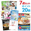 結婚式の二次会やビンゴ大会、忘年会などに最適な 二次会 景品 セット 海鮮鍋セット A3パネル付です。 サブ景品はA4パネルになります。 安定人気の景品になりま す。 生ものですので目録景品が非常に好評です。 持ち帰りの心配もありません。 景品パネルと目録付となっております。 幹事さんは当選者様に目録を渡すだけでOK! 二次会景品や忘年会景品などとしてご利用頂ければ、 ご当選者様も荷物にならず喜ばれます！ 目録　景品ってなに？結婚式の二次会やビンゴ大会、忘年会などに最適な 二次会 景品 セット 海鮮鍋セット A3パネル付です。 サブ景品はA4パネルになります。 安定人気の景品になりま す。 生ものですので目録景品が非常に好評です。 持ち帰りの心配もありません。 景品パネルと目録付となっております。 幹事さんは当選者様に目録を渡すだけでOK! 二次会景品や忘年会景品などとしてご利用頂ければ、 ご当選者様も荷物にならず喜ばれます！ 二次会 景品 セット 海鮮鍋セット景品7点セット【ポイント20倍】 目録 A3パネル付【幹事特典 QUOカード千円分付】 結婚式二次会の景品やビンゴの景品に最適です！ 商品名 【目玉商品　海鮮鍋セット】おまかせ7点セット　目録＆A3パネル付き 商品詳細 海鮮鍋セット 薬用入浴剤セット カタログギフト 電気ケトル パナソニック ポケットドルツ 日用品 詰め合わせセット 全国繁盛店ラーメンセット 忘年会 景品、二次会 景品 ビンゴ 景品や結婚式 景品等、各種イベントに便利な目録景品のパネル付になります。