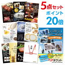 【ポイント20倍】【+ポイント10倍 要エントリー】長島スパーランド ペアチケット 選べる豪華グルメ 景品5点セット 選べる景品 セット A3パネル ビンゴ 結婚式 ゴルフ コンペ 【幹事さん用手提げ紙袋付】【有効期限無】【QR申込】