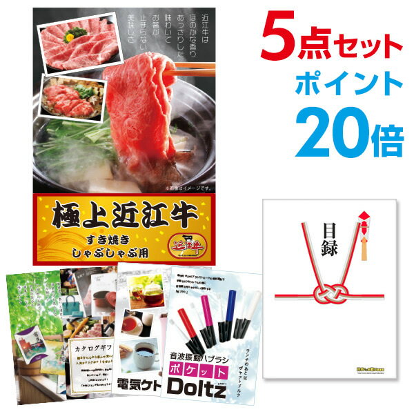 【有効期限無し】【ポイント20倍】二次会 景品 5点セット お肉 近江牛 300g すき焼き・しゃぶしゃぶ肉 目録 A3パネル付【QUOカード千円分付】 忘年会 景品 ビンゴ景品 結婚式二次会景品 オンライン飲み会 ゴルフ コンペ イベント景品