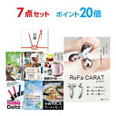 【ポイント30倍 要エントリー24日20時～】【有効期限無し】二次会 景品 7点セット リファカラット ReFa CARAT 目録 A3パネル付 【QUOカ..