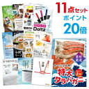 【ポイント20倍】【有効期限無し】二次会 景品 11点セット 特大タラバガニ1kg（ボイルタイプ）タラバ蟹 目録 A3パネル付忘年会 景品 ビンゴ 景品 結婚式 景品 二次会 景品 【幹事さん用手提げ紙袋付】