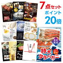 【ポイント30倍 要エントリー24日20時～】【有効期限無し】特大タラバガニ1kg（ボイルタイプ）タラバ蟹【ハーゲンダッツ等の中から選べる豪華グルメ 景品7点セット】目録 A3パネル 【クオカード二千円分付】忘年会 二次会景品コンペ景品