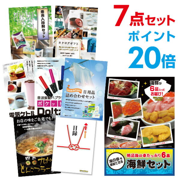 【ポイント30倍+最大100％ポイントバック要エントリー16日2時迄】【有効期限無し】二次会 景品 7点セット 海鮮セット（ウニ、マグロ、イクラ等） 目録 A3パネル付 ビンゴ 景品 結婚式 景品 二次会 景品 【手提げ紙袋付】