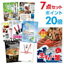 二次会 景品 7点セット ズワイガニ1kg（カット生タイプ）ズワイ蟹 目録 A3パネル付忘年会 景品 ビンゴ 景品 結婚式 景品 二次会 景品 