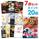 【ポイント30倍 要エントリー24日20時～】【有効期限無し】ズワイガニ1kg（カット生タイプ）ズワイ蟹【ハーゲンダッツ等の中から選べる豪華グルメ 景品7点セット】目録 A3パネル 【クオカード二千円分付】忘年会 二次会景品コンペ景品