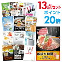【ポイント20倍】【+ポイント10倍 要エントリー】二次会 景品 セット 目録 13点セット お肉 松阪牛 すき焼き肉 380g A5ランク A3パネル ビンゴ 結婚式 二次会 景品ゴルフ コンペ 【幹事さん用手提げ紙袋付】【有効期限無 QR申込】