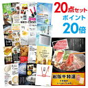 二次会 景品 20点セット お肉 松阪牛 すき焼き肉 380g A5 目録 A3パネル付 新年会 景品 ビンゴ 景品 結婚式 景品 二次会 景品 