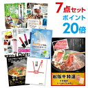 【ポイント30倍 要エントリー24日20時～】【有効期限無し】二次会 景品 7点セット お肉 松阪牛 すき焼き肉 380g A5 目録 A3パネル付【QUOカード千円分付】忘年会 ビンゴ 景品 結婚式 二次会 景品 イベント