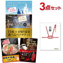 二次会 景品セット 選べるディズニーo日帰り温泉 ペアチケット 松阪牛 バリスタ 全てA3パネル付 景品セット 結婚式 ビンゴ