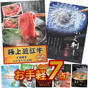 お手軽7点セット 【ポイント10倍 要エントリー】二次会 景品セット 目録 近江牛 ふぐ刺し A3 A4パネル付 結婚式 ビンゴ 有効期限無【QR申込】