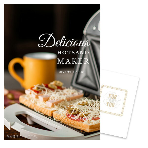 【ポイント10倍★要エントリー】【有効期限無】景品 単品 A4パネル ホットサンドメーカー 目録 A4パネル..