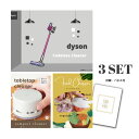 【ポイント10倍 要エントリー】ときめき 二次会 景品 セット 目録 3点セット Dyson ダイソン サイクロン式 コードレス掃除機 A3パネル 結婚式 二次会 パーティー ビンゴ 景品【有効期限無】【QR申込】