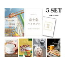 【ポイント10倍要エントリー】【10日最大100% Pバック】ときめき 二次会 景品 セット 目録 5点セット 富士急ハイランド ペアチケット A3パネル 結婚式 二次会 パーティー ビンゴ 景品【有効期限無 QR申込】