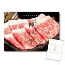 【ポイント10倍 要エントリー】ときめき 景品 単品 神戸牛 肉 A3パネル 結婚式 二次会 パーティー ビンゴ 景品 ときめき【有効期限無】【QR申込】