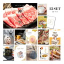 【ポイント10倍要エントリー】【20日最大100% Pバック】ときめき 二次会 景品 セット 目録 13点セット 神戸牛 肉 A3パネル 結婚式 二次会 パーテ...