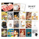 【ポイント10倍 要エントリー】ときめき 二次会 景品 セット 目録 20点セット 神戸牛 肉 A3パネル 結婚式 二次会 パーティー ビンゴ 景品【有効期限無...