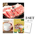 【ポイント10倍要エントリー】【20日最大100% Pバック】ときめき 二次会 景品 セット 目録 3点セット 神戸牛 肉 A3パネル 結婚式 二次会 パーティ...
