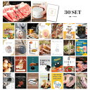 【ポイント10倍 要エントリー】ときめき 二次会 景品 セット 目録 30点セット 神戸牛 肉 A3パネル 結婚式 二次会 パーティー ビンゴ 景品【有効期限無】