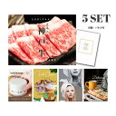【ポイント10倍 要エントリー】ときめき 二次会 景品 セット 目録 5点セット 神戸牛 肉 A3パネル 結婚式 二次会 パーティー ビンゴ 景品【有効期限無】...