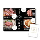 【ポイント10倍 要エントリー】ときめき 景品 単品 選べる近江牛 4種 肉 A3パネル 結婚式 二次会 パーティー ビンゴ 景品 ときめき【有効期限無】【QR...