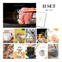 【ポイント10倍 要エントリー】ときめき 二次会 景品 セット 目録 11点セット 近江牛 肉 A3パネル 結婚式 二次会 パーティー ビンゴ 景品【有効期限無...