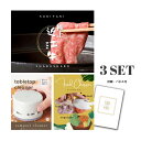 【ポイント10倍 要エントリー】ときめき 二次会 景品 セット 目録 3点セット 近江牛 肉 A3パネル 結婚式 二次会 パーティー ビンゴ 景品【有効期限無】...