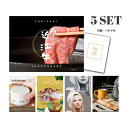 【ポイント10倍 要エントリー】ときめき 二次会 景品 セット 目録 5点セット 近江牛 肉 A3パネル 結婚式 二次会 パーティー ビンゴ 景品【有効期限無】