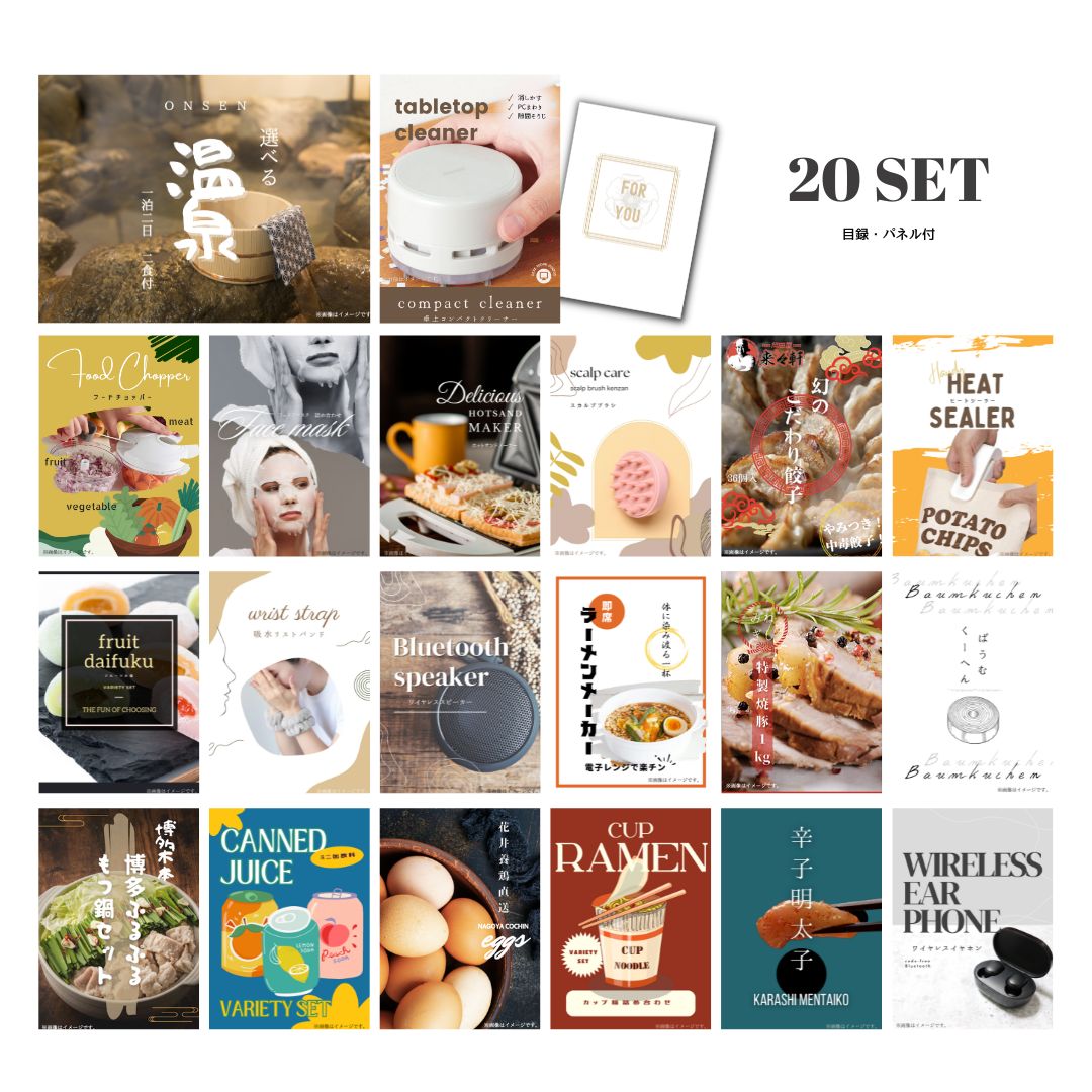 【ポイント10倍 要エントリー】ときめき 二次会 景品 セット 目録 20点セット 選べる温泉旅行 1泊2日2食付 A3パネル 結婚式 二次会 パーティー ビンゴ 景品【有効期限無】【QR申込】
