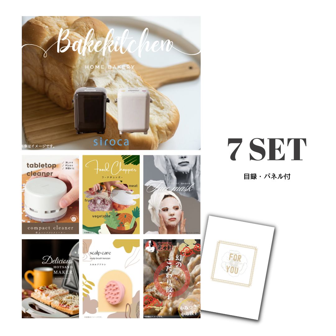 【ポイント10倍 要エントリー】ときめき 二次会 景品 セット 目録 7点セット ホームベーカリー A3パネル 結婚式 二次会 パーティー ビンゴ 景品【有効期限無】【QR申込】