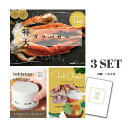 【ポイント10倍 要エントリー】ときめき 二次会 景品 セット 目録 3点セット 特大タラバガニ1kg(ボイルタイプ)タラバ蟹 A3パネル 結婚式 二次会 パー...