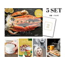 【ポイント10倍 要エントリー】ときめき 二次会 景品 セット 目録 5点セット 特大タラバガニ1kg(ボイルタイプ)タラバ蟹 A3パネル 結婚式 二次会 パー...