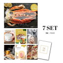 【ポイント10倍 要エントリー】ときめき 二次会 景品 セット 目録 7点セット 特大タラバガニ1kg(ボイルタイプ)タラバ蟹 A3パネル 結婚式 二次会 パー...