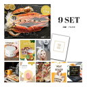 【ポイント10倍 要エントリー】ときめき 二次会 景品 セット 目録 9点セット 特大タラバガニ1kg(ボイルタイプ)タラバ蟹 A3パネル 結婚式 二次会 パー...