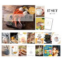 【ポイント10倍 要エントリー】ときめき 二次会 景品 セット 目録 17点セット ズワイガニ1kg(カット生タイプ)ズワイ蟹 A3パネル 結婚式 二次会 パー...