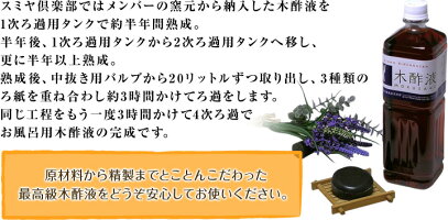 お風呂用木酢液1000ml3本入りセット!☆しかも送料無料☆★500mlのおまけ付き!★毎週木曜日は木酢液の日5倍ポイント対象商品