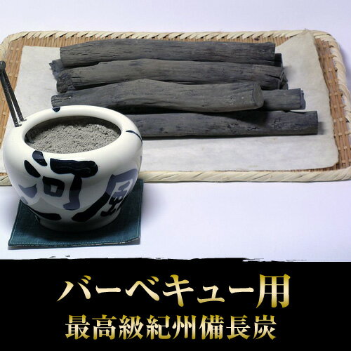 最高級備長炭・小丸（1kg）1本1本手作業で丁寧にカット！炭火焼・飲料炊飯用備長炭オブジェ・玄関・トイレ消臭カット…