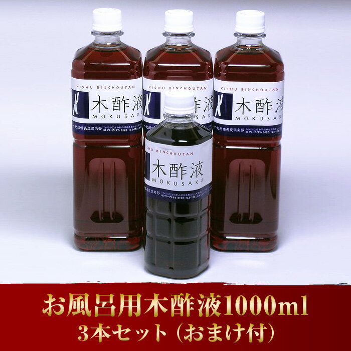 【令和・早い者勝ちセール】日本漢方研究所　炭焼名人 竹酢液 1L ( お徳用1リットルサイズ ) ( 4984090555212 )