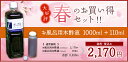 ☆あったまろー★お風呂用木酢液☆1000ml＋110ml★お買い得セット ☆税込み・送料無料 発がん性物質は含まれず 2020年9月20日検査済み