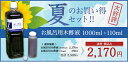 ☆おつかれさま★お風呂用木酢液☆1000ml+110ml★お買い得セット!☆税込み・送料無料「発がん性物質は含まれず」2020年9月20日検査済み