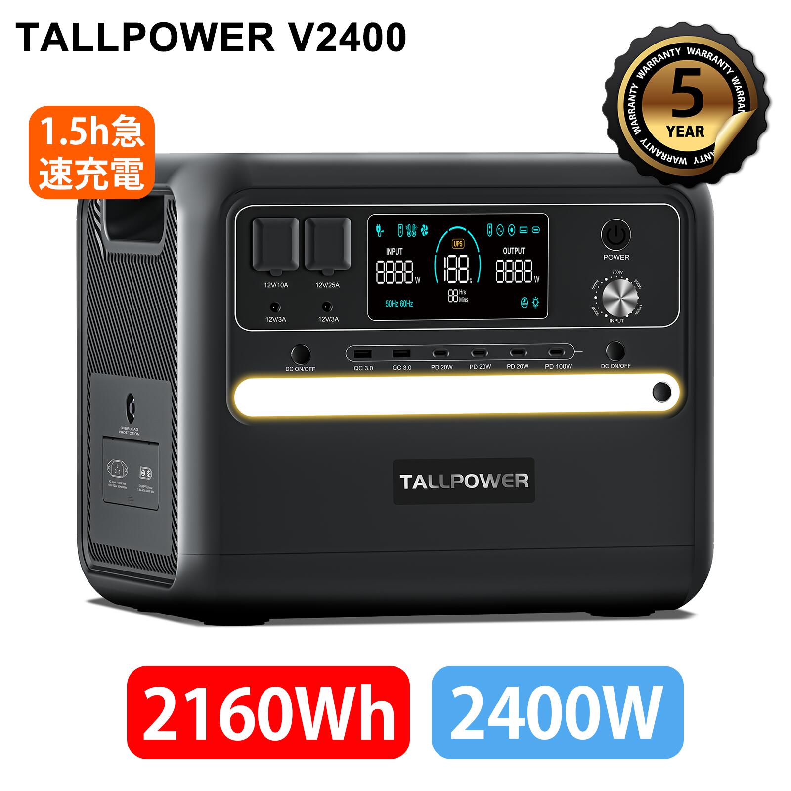 ＼防災対策★専用台車特典お礼！／TALLPOWER ポータブル電源 2400W 大容量 2160Wh/675000mAh リン酸鉄リチウム電池採用 無停電電源装置(UPS)搭載 1.5H満充電 DC/XT60/USB出力 Type-C PD100W 16ポート同時充電 50Hz/60Hz 純正弦波 静音設計 PSE認証