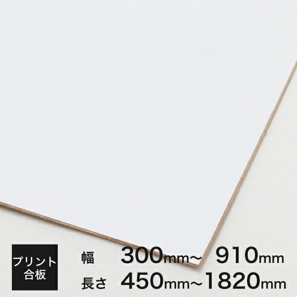 楽天市場】プリント 合板 白 4mm(カラーホワイト)(木材|木材 楽天市場】プリント 合板 白 4mm(カラーホワイト)(木材|木材